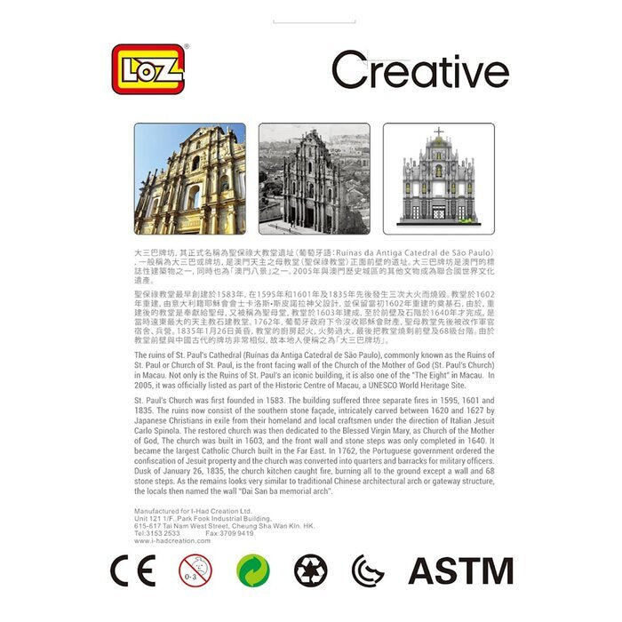 LOZ Creator - Macau Ruins of St. Paul's Building Bricks Set 40x 28 x 6cm